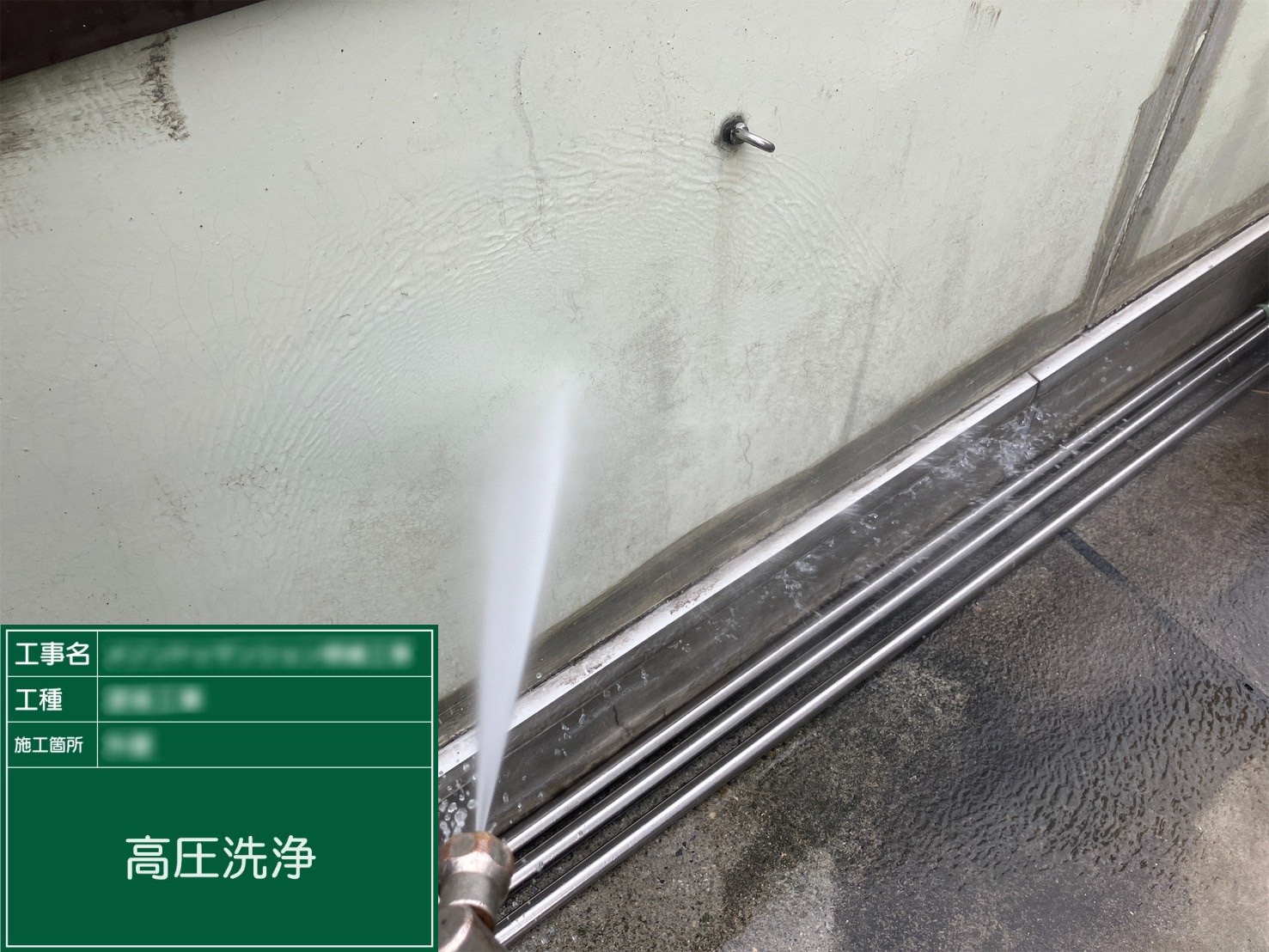 ②外壁(モルタル面)